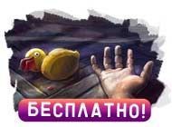 Посмотреть скриншот Цена свободы