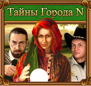 Посмотреть скриншот Тайны Города N