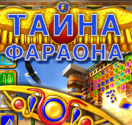 Посмотреть скриншот Тайна фараона