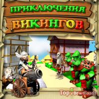Посмотреть скриншот Приключения викингов