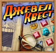 Посмотреть скриншот Джевел квест