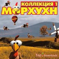 Посмотреть скриншот Просто морхухн