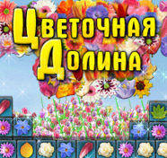 Посмотреть скриншот Цветочная долина