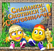 Посмотреть скриншот Смайлики. Охотники за сокровищами!
