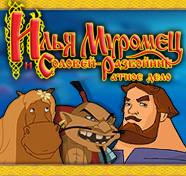 Посмотреть скриншот Илья Муромец и Соловей-разбойник. Ратное дело
