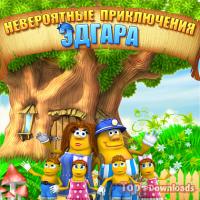 Посмотреть скриншот Невероятные приключения Эдгара