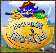 Посмотреть скриншот Птички пираты