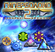 Посмотреть скриншот Гиперболоид 2. Лабиринт времени