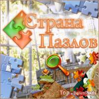 Посмотреть скриншот Страна пазлов