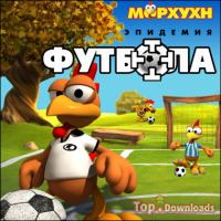 Посмотреть скриншот Морхухн. Эпидемия футбола