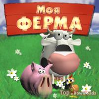 Посмотреть скриншот Моя ферма