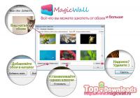   Magic Wall