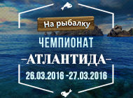 Посмотреть скриншот На рыбалку!