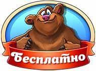 Посмотреть скриншот Веселая ферма. Остров безумного медведя