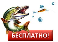Посмотреть скриншот На рыбалку!